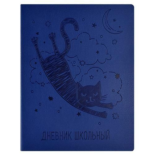 Дневник 1-11 класс ЛАЙТ "КОТ" кожзам - купить с доставкой по выгодным ...