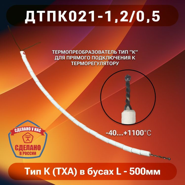 дтпs021 1э 0 5 0 40