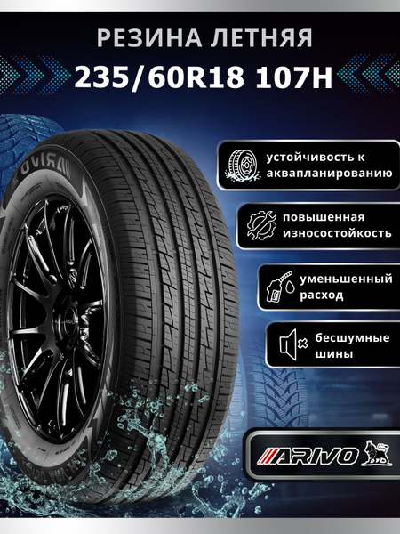 Шины для легковых автомобилей Arivo 235/60 18 Лето Нешипованные ...