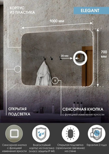 Зеркало для ванной КОНТИНЕНТ "Elegant", 70 см х 100 см - купить по ...