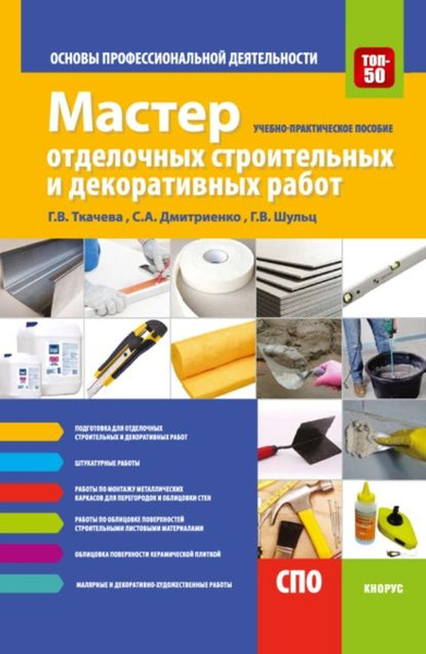 Учебно профессиональная деятельность в спо. Учебно профессиональная деятельность в спо