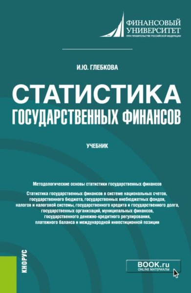 Бакалавриат финансы