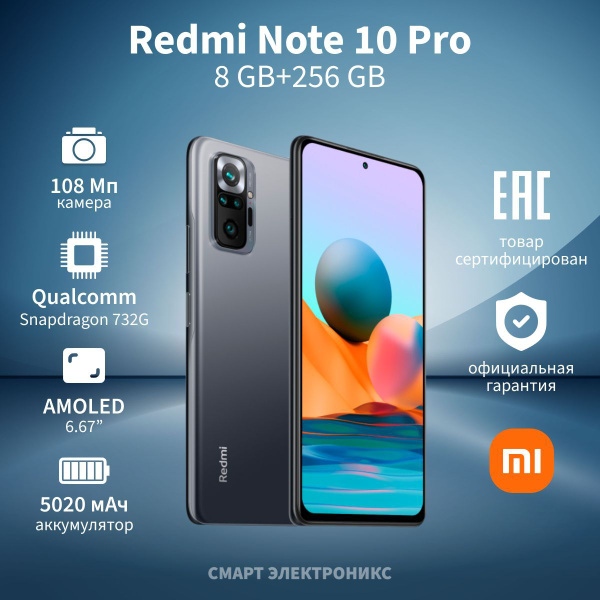 Вопросы и ответы о Xiaomi Смартфон Redmi Note 10 Pro Ростест (EAC) 8/ ...