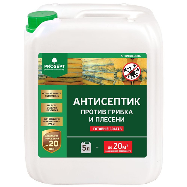 Строительный антисептик PROSEPT Глубокого проникновения - купить по ...
