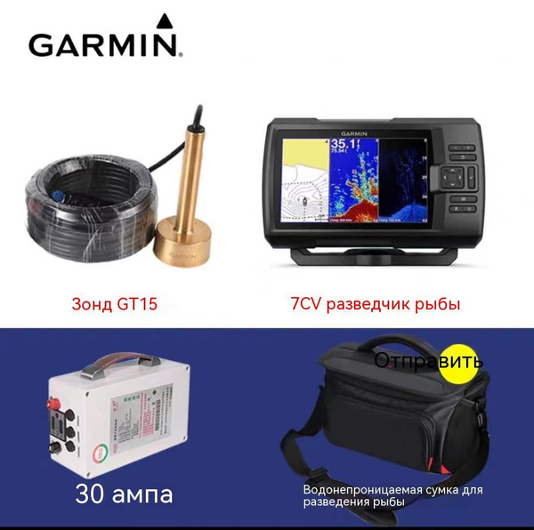 Garmin striker vivid 7cv