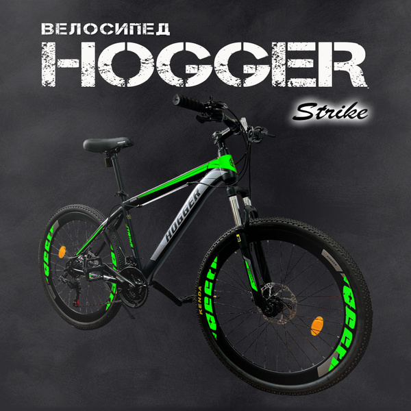 Велосипед HOGGER Strike 26 - купить по выгодной цене в интернет ...