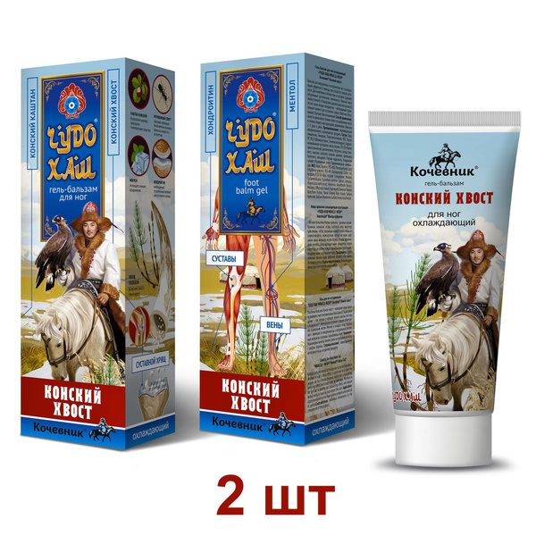 Гель от боли суставов ног Конский Хвост 2 шт по 70 мл - купить с ...