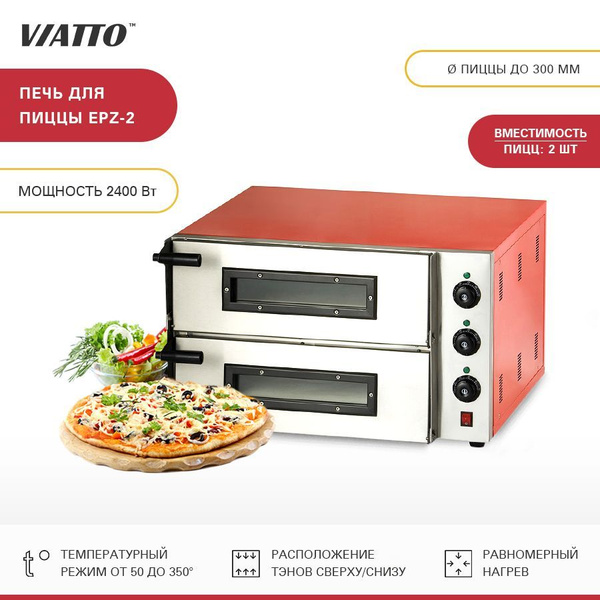 Печь для пиццы Viatto Commercial EPZ-2. Духовка электрическая. Подовая ...