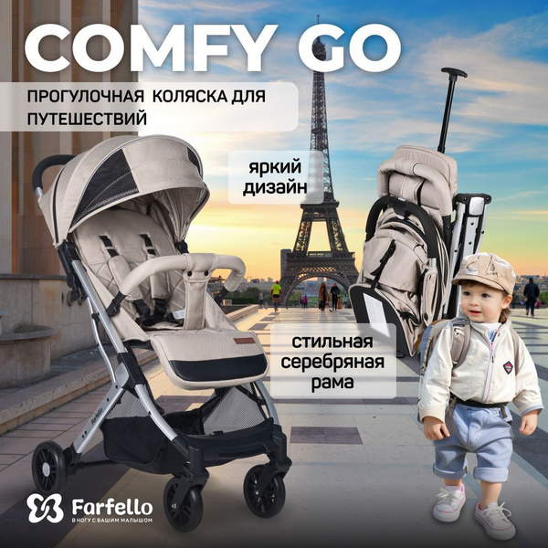Коляска прогулочная детская для путешествий Farfello Comfy Go - купить ...