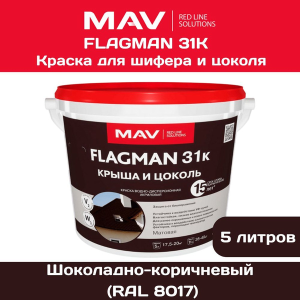 Характеристики Акриловая краска для шифера, крыши и цоколя Mav Flagman ...