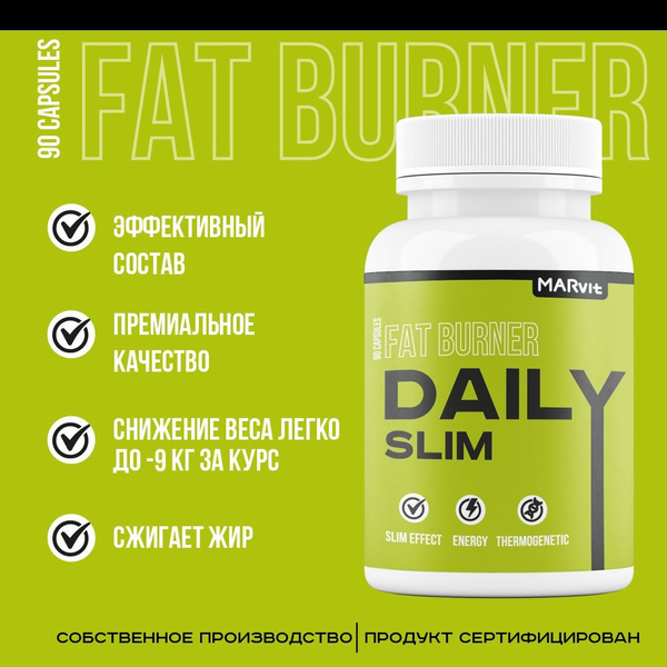 Daily slim - жиросжигатель 90 капсул. Для похудения, контроля и ...