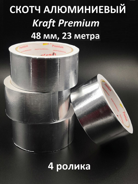 Kraft Алюминиевая лента 48 мм 23 м, 4 шт - купить с доставкой по ...