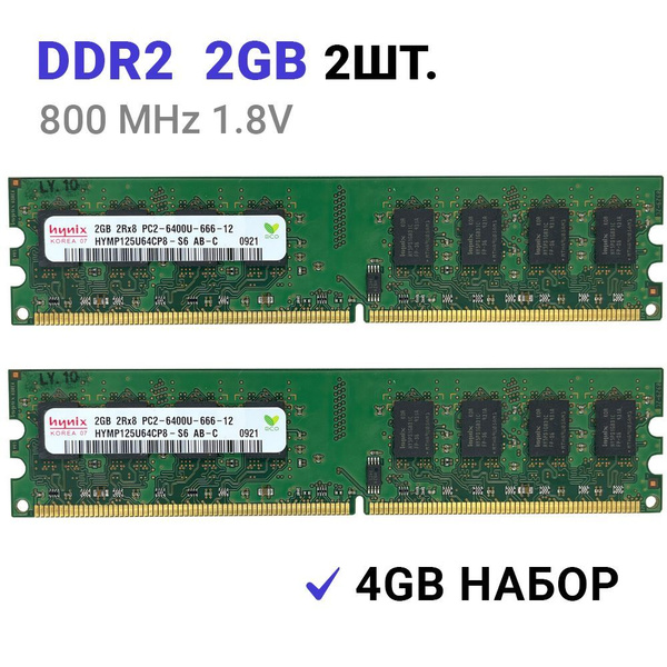 Модуль оперативной памяти 2 ГБ DDR2 PC6400 800 MHz CL 7 (HYMP125U64CP8 ...