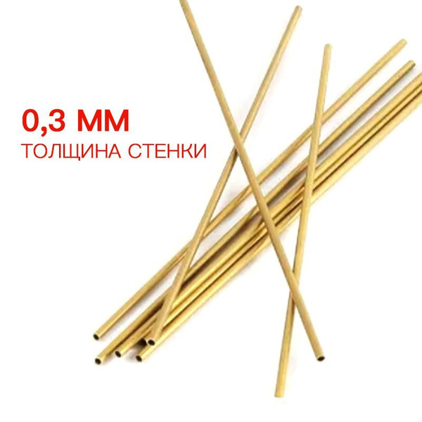 FUYI латунная труба 6.5x5.9x300мм толщина стенки 0,3 мм внешний диаметр ...