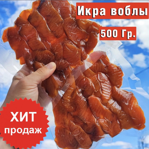 Икра воблы - купить с доставкой по выгодным ценам в интернет-магазине ...