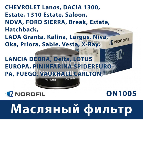 Фильтр масляный NORDFIL Фильтр для CHEVROLET DACIA NOVA FORD FORD ...