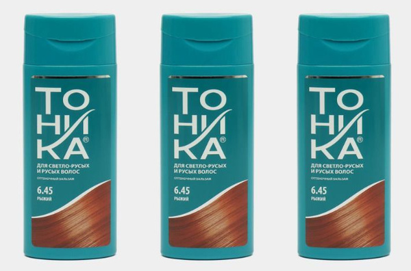 Тоника Оттеночный бальзам 6.45 Рыжий, 150 мл., 3 шт. - купить с ...