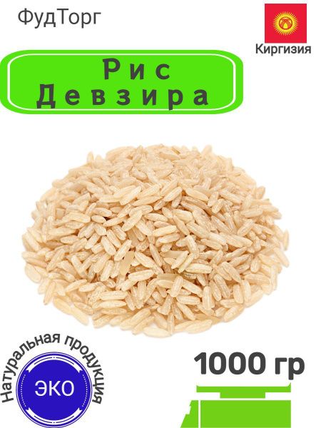 Длиннозерный рис для плова/ рис для суши и роллов/ рис киргизкий ...