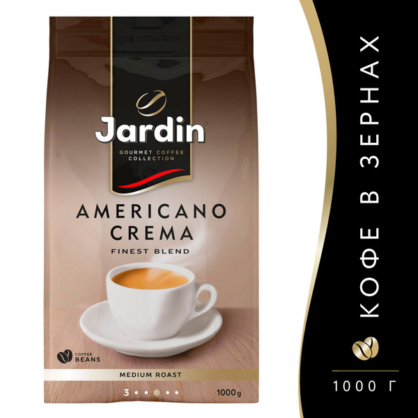 Кофе зерновой Jardin Americano Crema 1 кг - купить с доставкой по ...