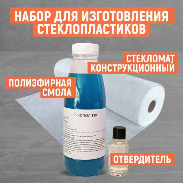 Полиэфирная смола Teh-Term, 750 г - купить по выгодной цене в интернет ...