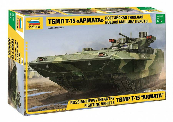 Сборная модель ZVEZDA Российская боевая машина Т-15 Армата - купить с ...