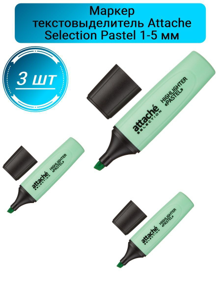 Маркер текстовыделитель Attache Selection Pastel 1-5 мм зеленый, 3шт ...
