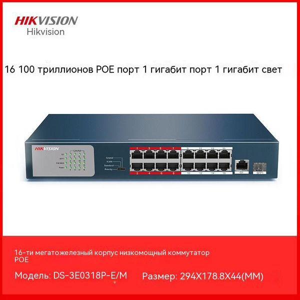 Коммутатор Hikvision DS-3E0105P-E/M - купить по выгодной цене в ...