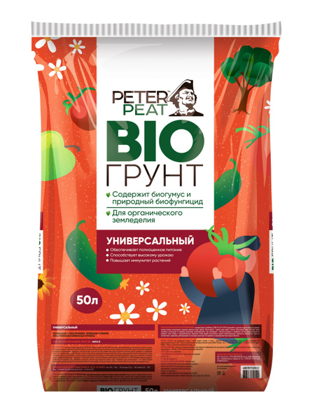 Универсальный грунт Peter Peat BIO 50 л - купить по низкой цене в ...