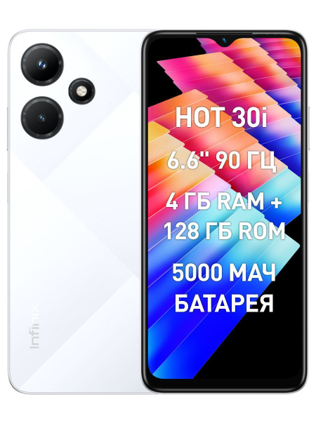 Характеристики Infinix Смартфон HOT 30i 4/128 ГБ, белый подробное ...