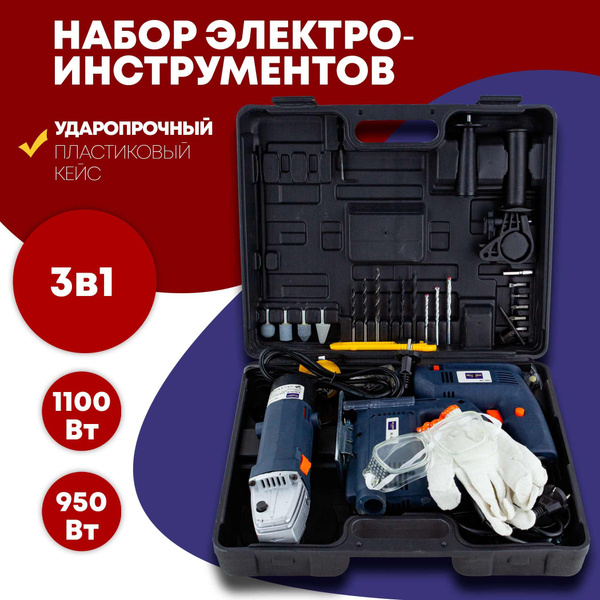 Набор электроинструментов из 3 предметов, дрель, болгарка, лобзик ...