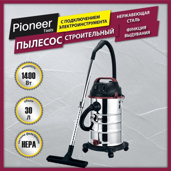 Бытовой пылесос Pioneer 30 л с НЕРА-фильтром, СБОР ЖИДКОСТИ, функция ...