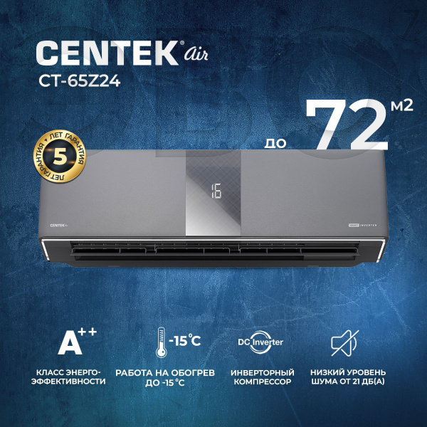 Сплит-система CENTEK CT-65Z24, инверторная, для помещения до 72 кв.м ...