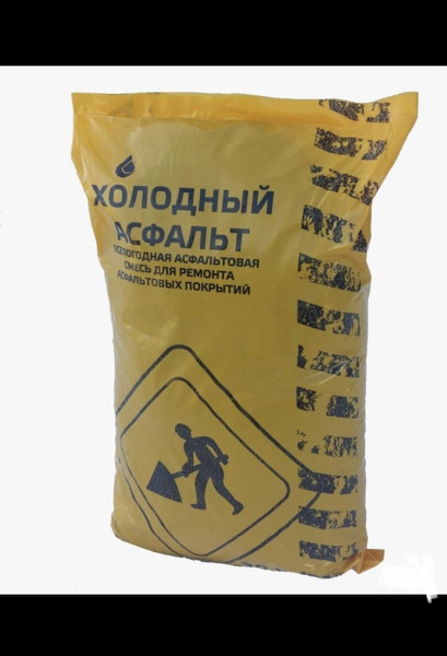 Холодный асфальт - купить по доступной цене в интернет магазине OZON ...