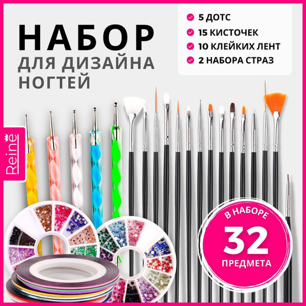 Кисти для маникюра и педикюра, наращивания ногтей, с наклейками ...