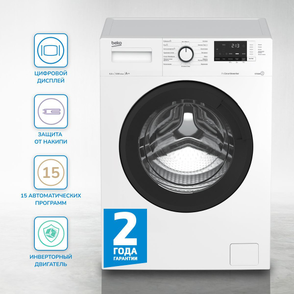 Стиральная машина Beko Стильная инверторный мотор, цифровой дисплей ...