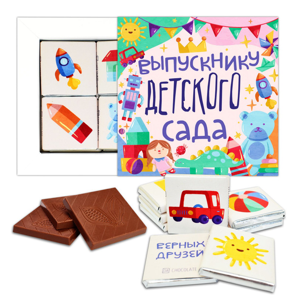 Шоколадный набор "Выпускнику детского сада" - купить с доставкой по ...
