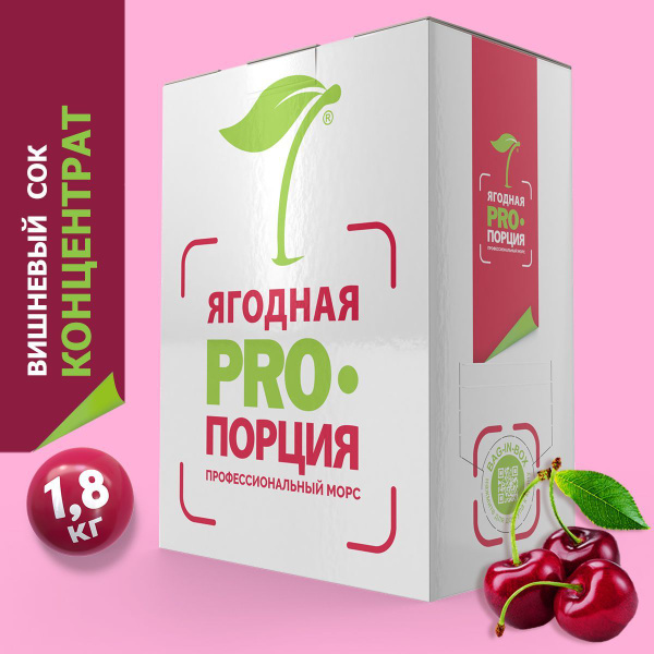 Сок вишневый, концентрат сока для изготовления морса 1,8кг - купить с ...