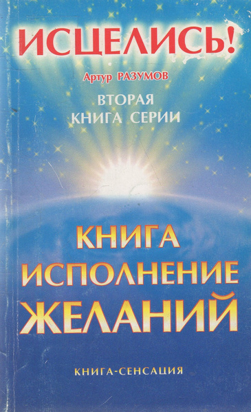 исполнение книга