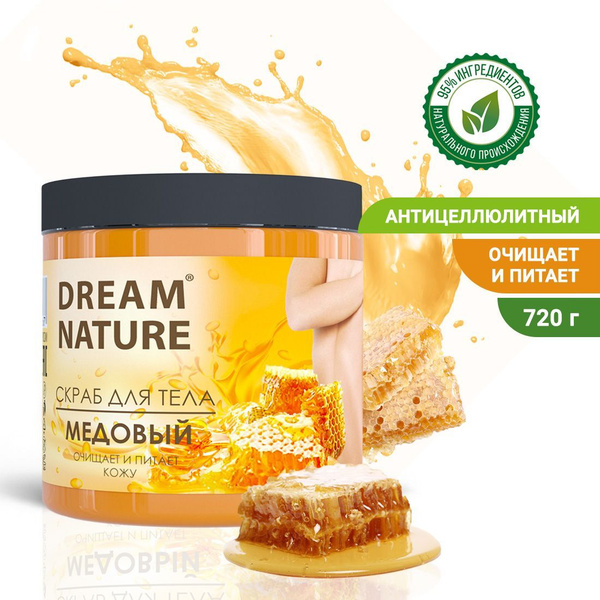 Скраб-пилинг для тела антицеллюлитный Dream Nature "Медовый", 720 г ...