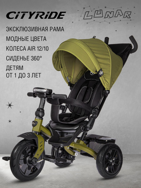 Велосипед детский трехколесный с ручкой CITYRIDE LUNAR 2.0 с функцией ...