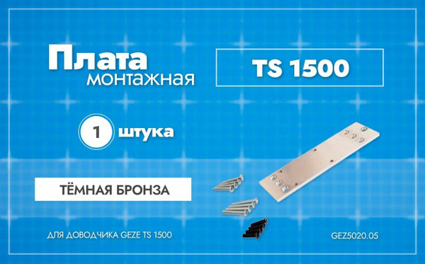 Комплектующие для дверного доводчика Geze купить по низкой цене в ...