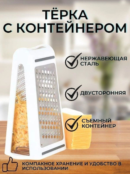 Терка Двухсторонняя терка. - купить по доступным ценам в интернет ...