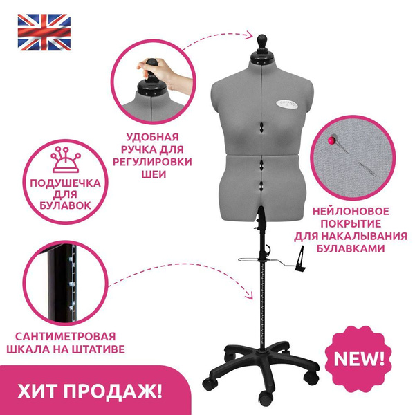 Манекен женский портновский Celine Plus (размер M 48-58) Gray - купить ...