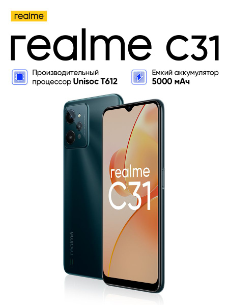 Смартфон realme C31 - купить по выгодной цене в интернет-магазине OZON ...