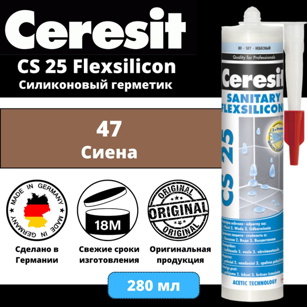 Силиконовый Герметик Церезит, Универсальная, светло-коричневый - купить ...