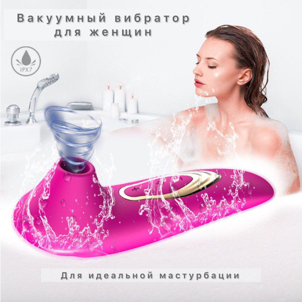 Вакуумный стимулятор для клитора ATRI Love розовый / вибратор для ...