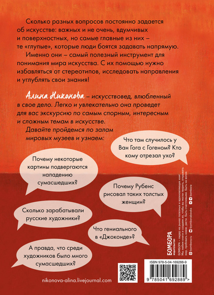 99 глупых вопросов об искусстве. И еще один, который иногда задают ...