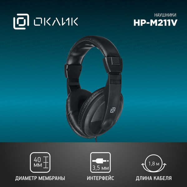 Наушники Полноразмерные OKLICK HP-M211V - купить по доступным ценам в ...