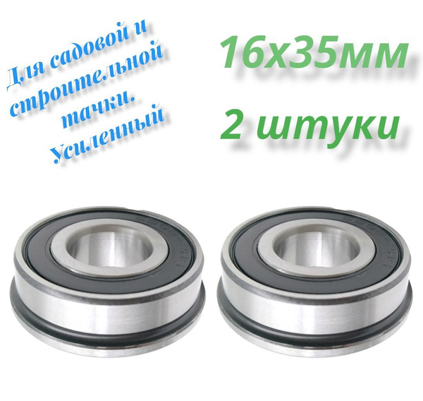 Подшипник универсальный 6202-2RS/16 - купить по выгодной цене в ...