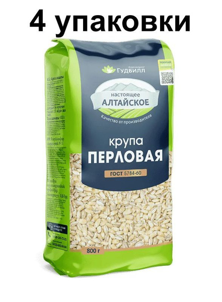 Перловая крупа голландка. Голландка крупа. Перловка голландская. Голландская крупа